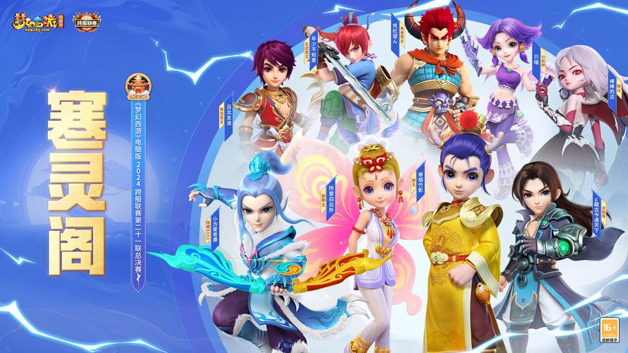 梦幻西游公益服首区